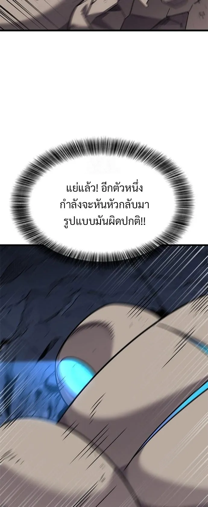What a Bountiful Harvest, Demon Lord! ตอนที่ 32 หน้า 22