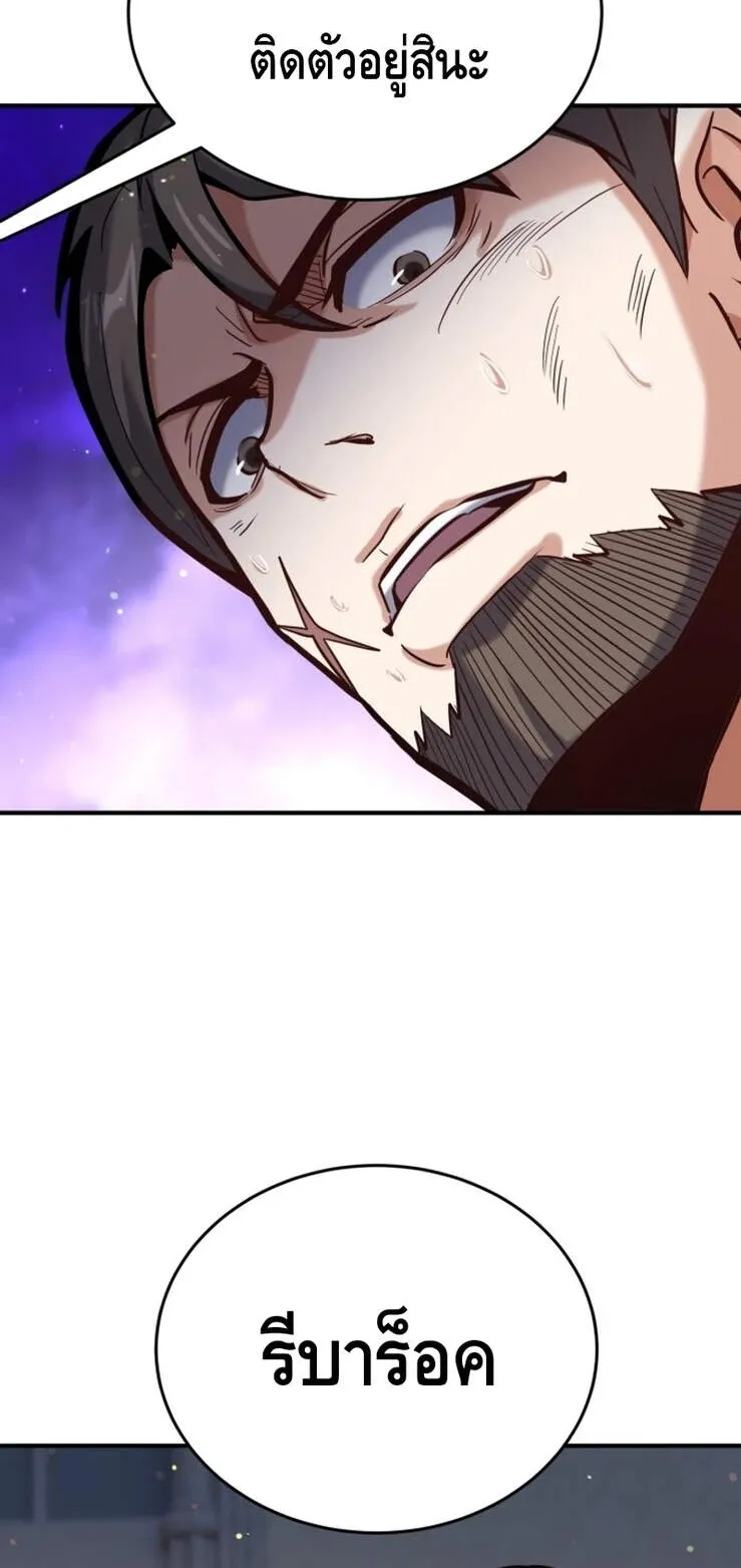 Reincarnation Sword Master ตอนที่ 5 หน้า 76