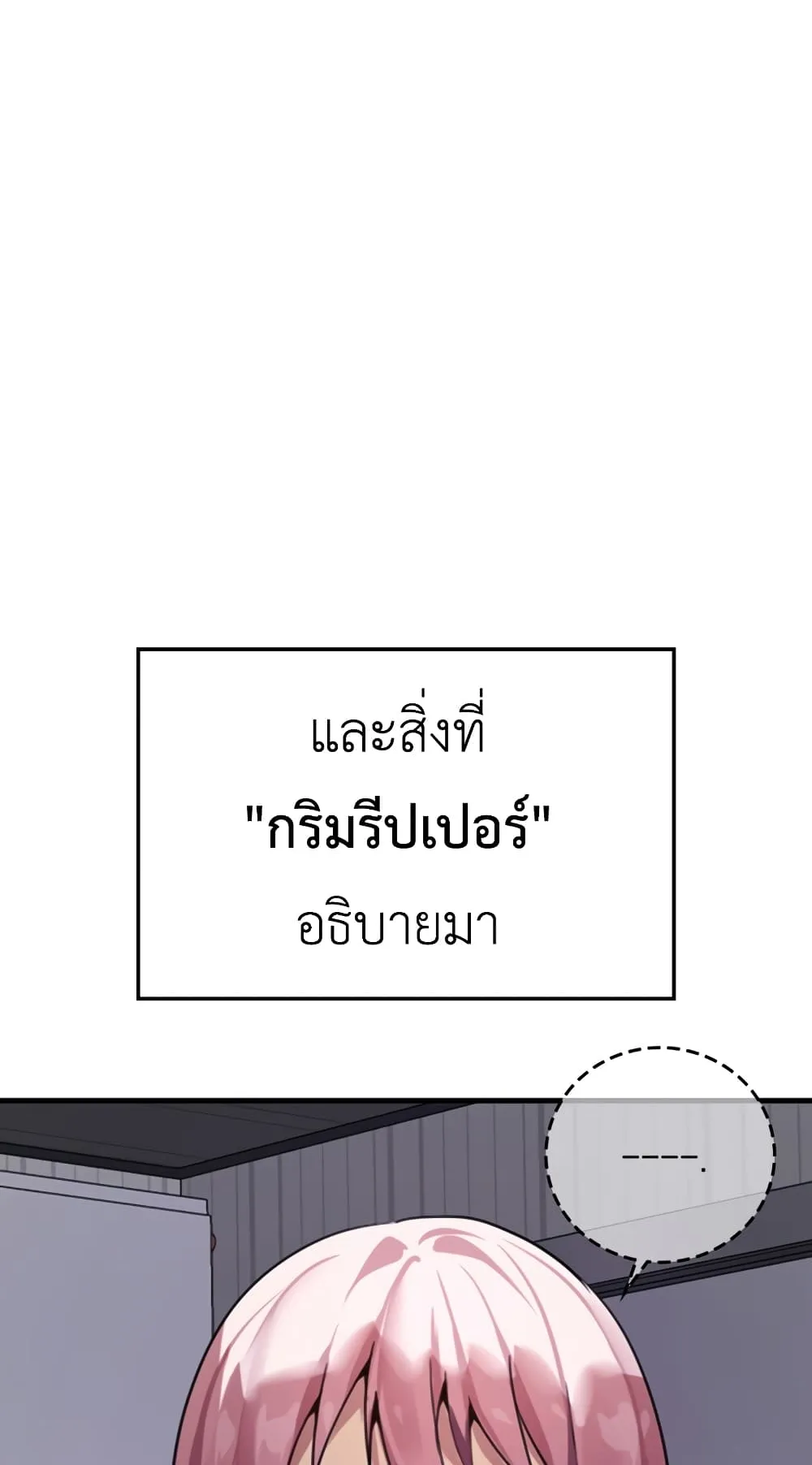 The Demon Prince Goes to the Academy ตอนที่ 1 หน้า 36