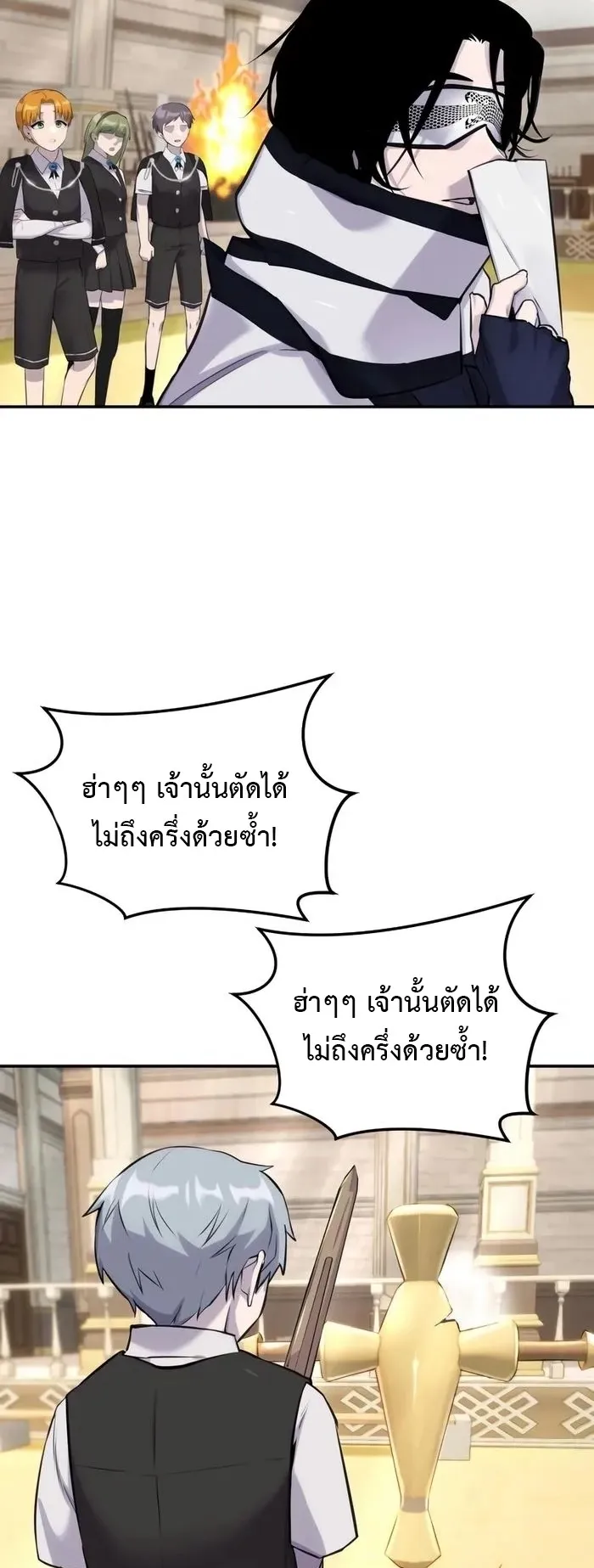 Secretly More Powerful Than the Hero ตอนที่ 4 หน้า 76