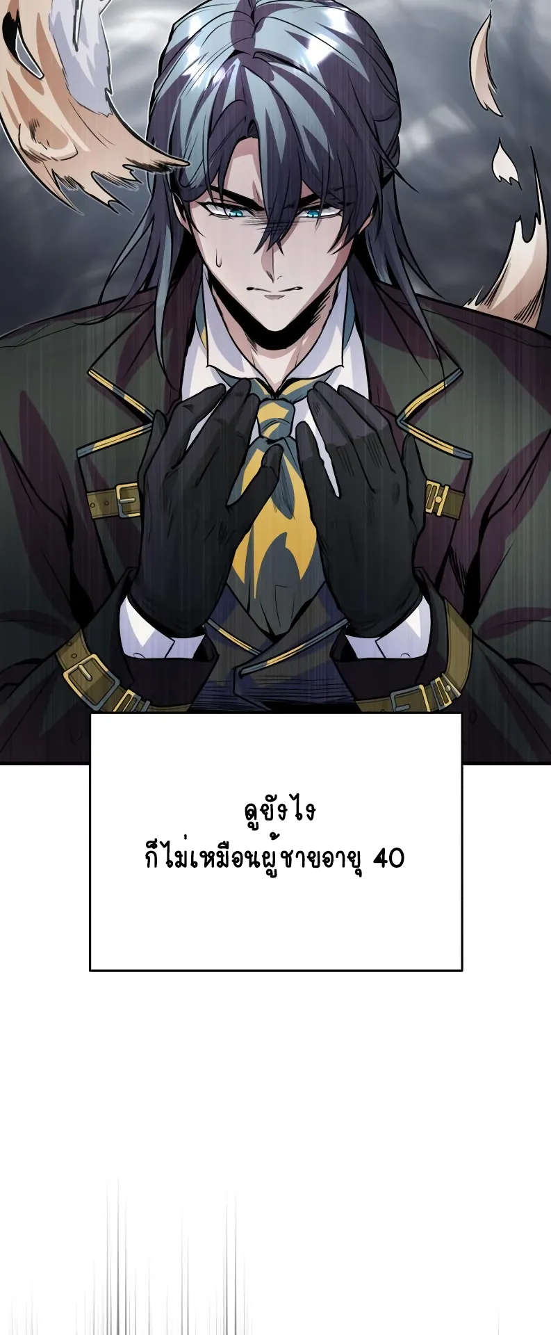 The Academy’s Undercover Professor ตอนที่ 3 หน้า 39