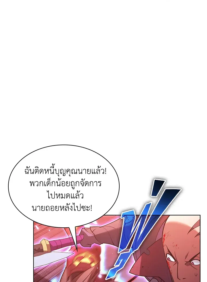 Overgeared ตอนที่ 153 หน้า 109