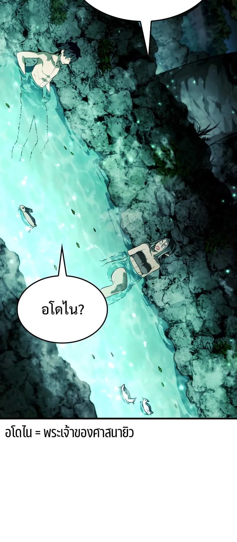 Revenge of the Iron-Blooded Sword Hound ตอนที่ 39 หน้า 85