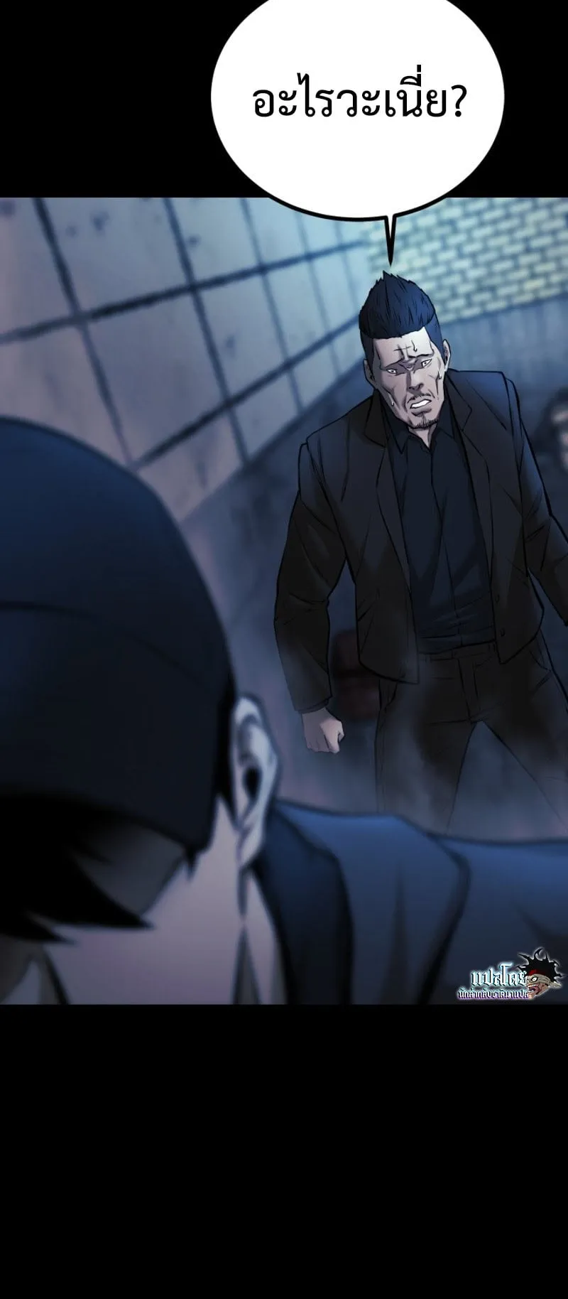 Blade of Retribution ตอนที่ 4 หน้า 78