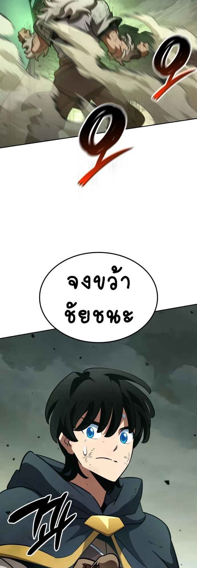 Valhalla Saga ตอนที่ 16 หน้า 99