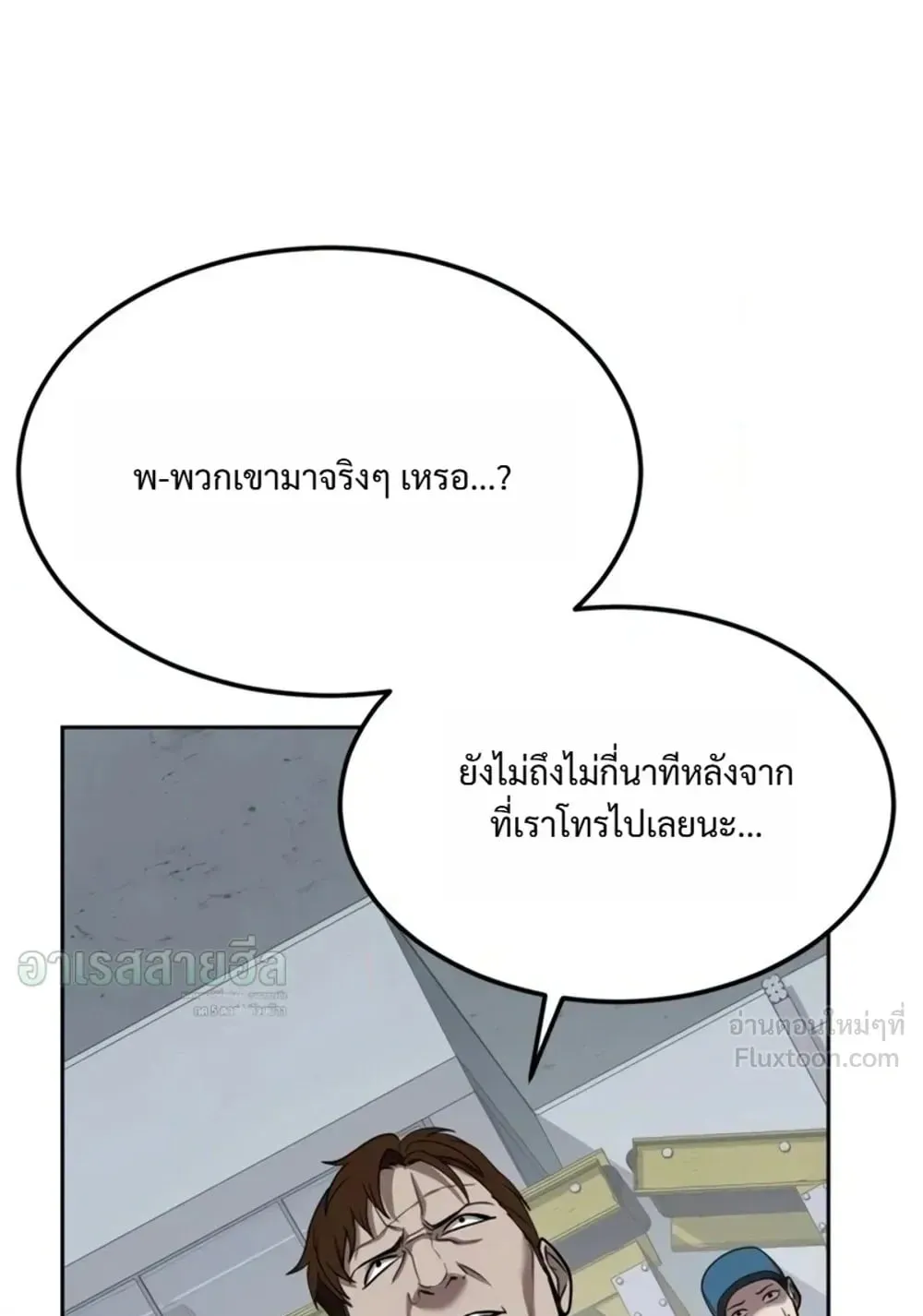 Resurrection Boy ตอนที่ 35 หน้า 153