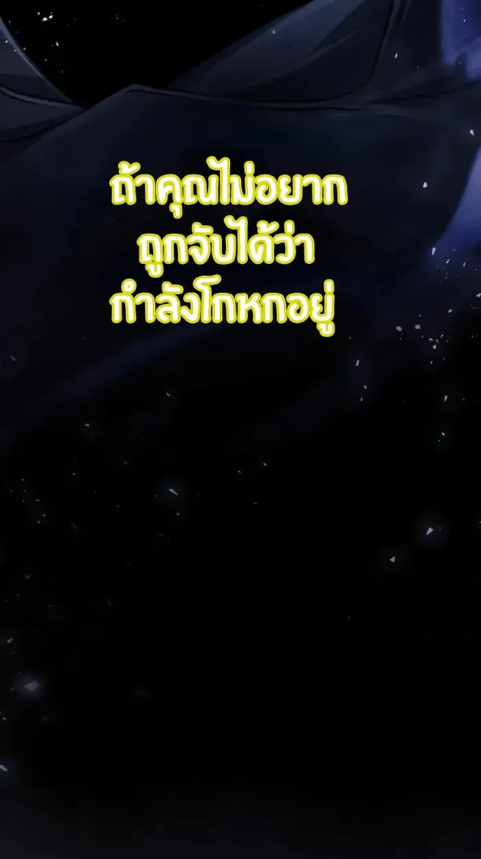 The Genius Prismatic Mage ตอนที่ 1 หน้า 56