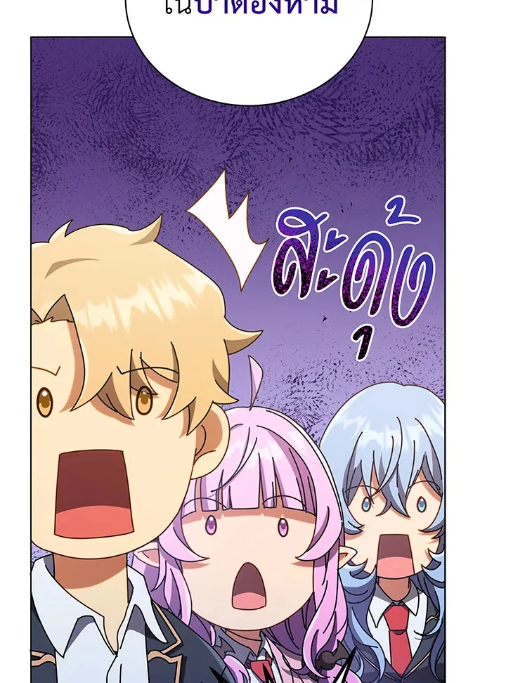 Necromancer Academy’s Genius Summoner Chapter 29 หน้า 84