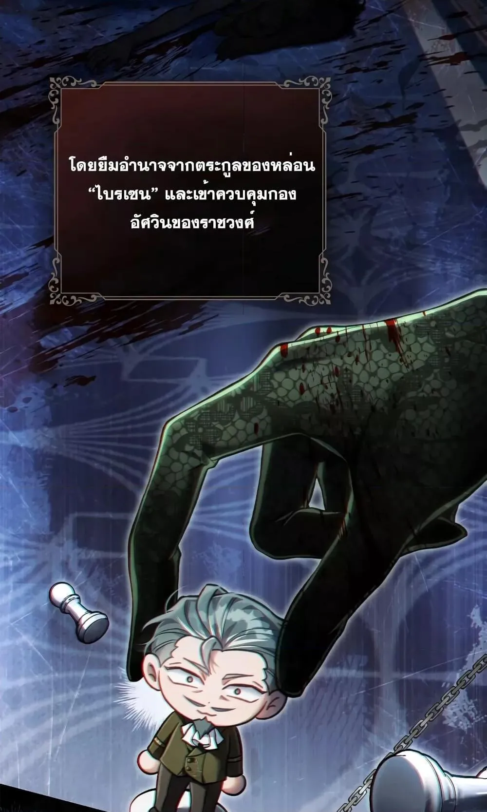 Reborn as the Enemy Prince ตอนที่ 7 หน้า 28