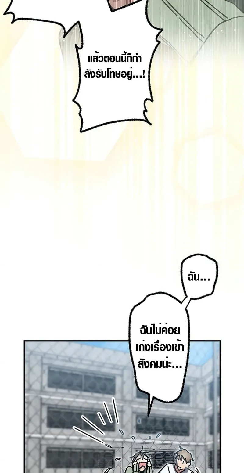 Aristocrat’s Revenge ตอนที่ 10 หน้า 20
