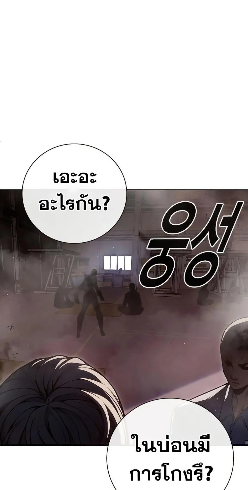 Juvenile Prison ตอนที่ 12 หน้า 38