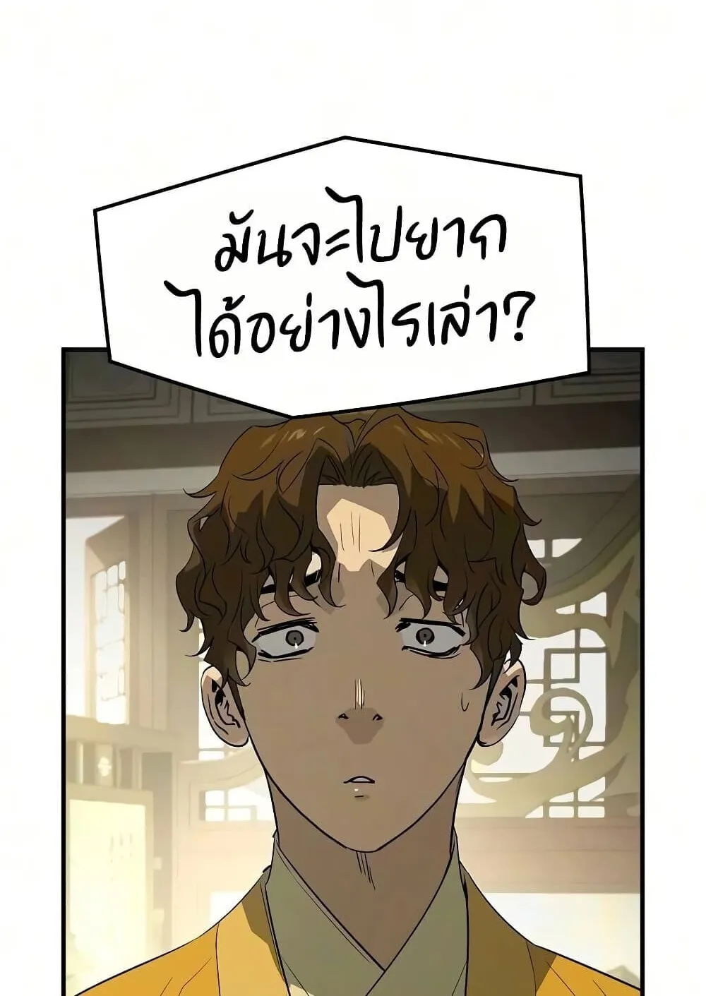 Absolute Regression ตอนที่ 103 หน้า 138