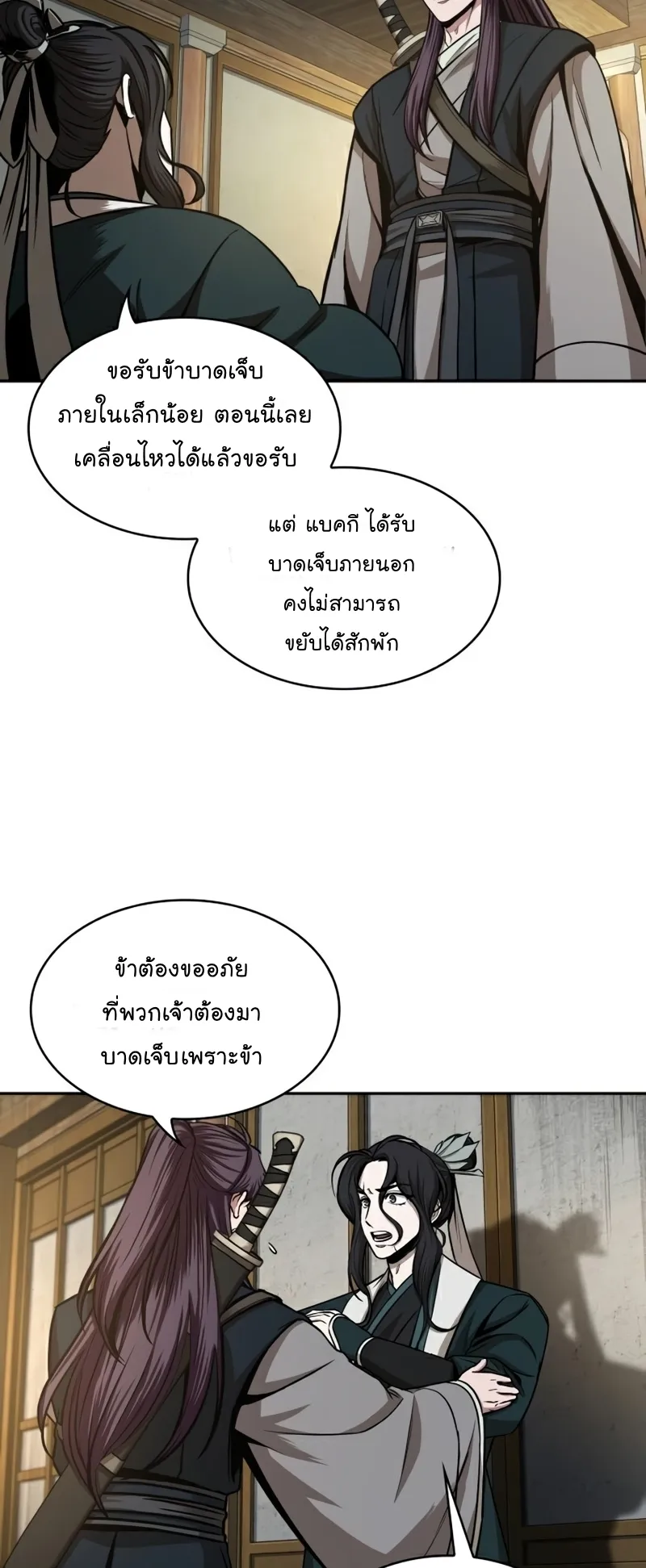 Nano Machine Chapter 100 หน้า 27