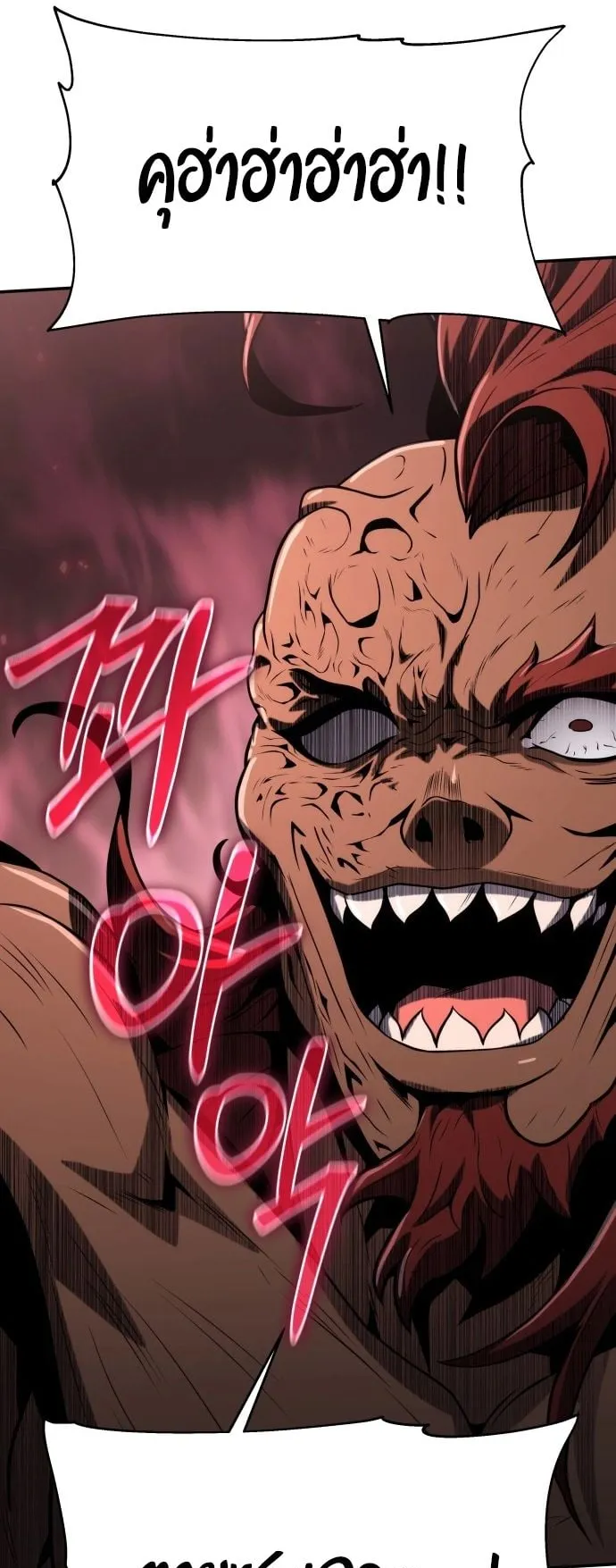 The Poison Master of Sacheon Tang Clan ตอนที่ 3 หน้า 116
