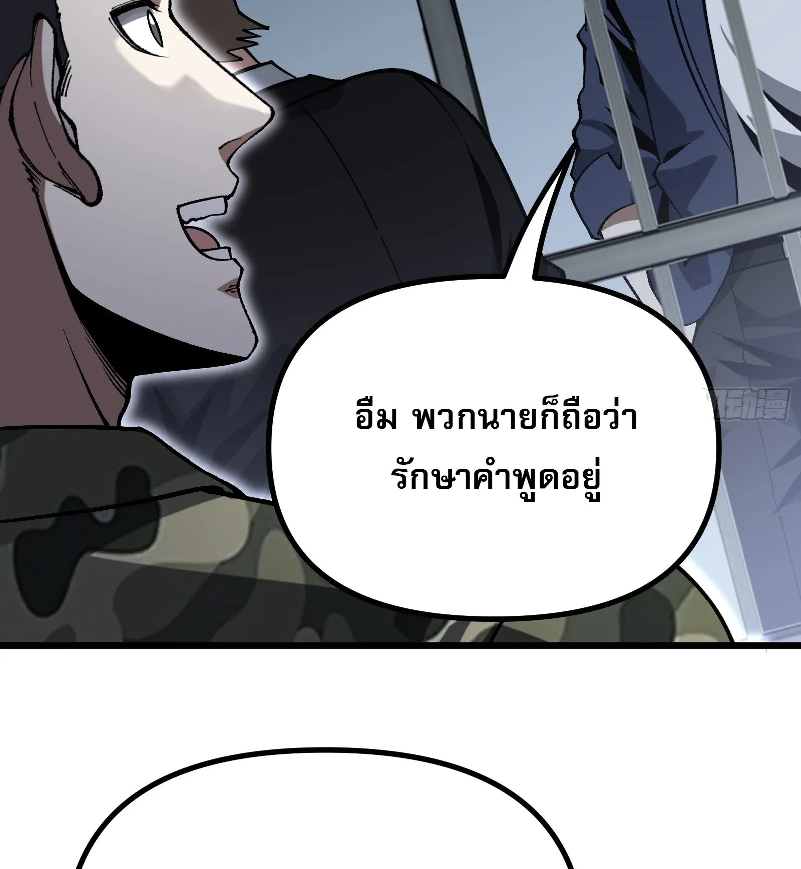 City God Level Grandmaster ตอนที่ 12 หน้า 105