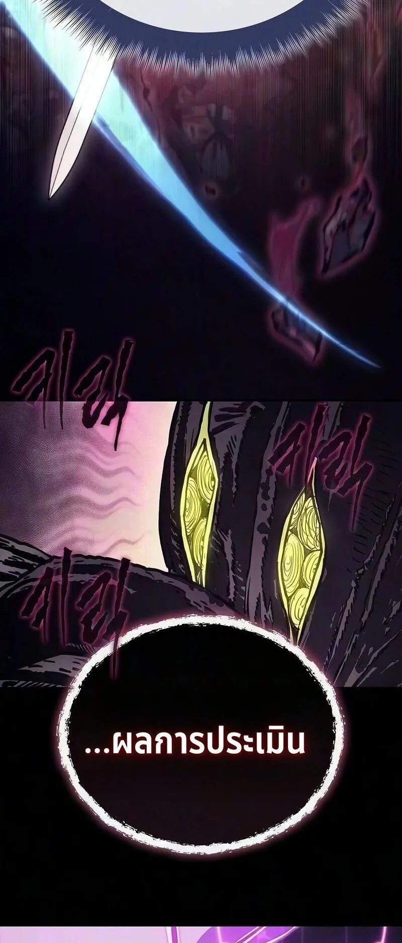 The Demonic Cult Instructor Returns ตอนที่ 63 หน้า 69