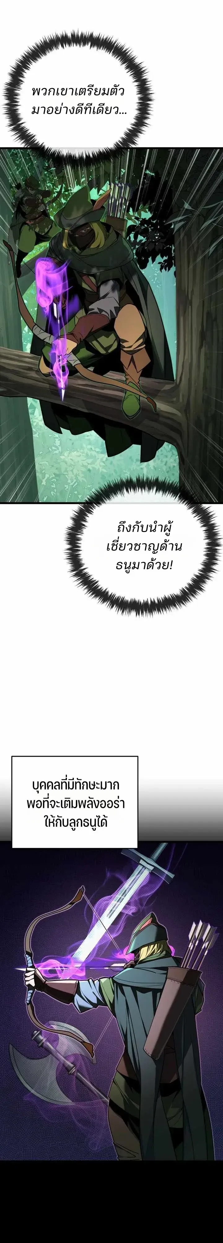 Player of a Fallen Noble Family ตอนที่ 54 หน้า 28