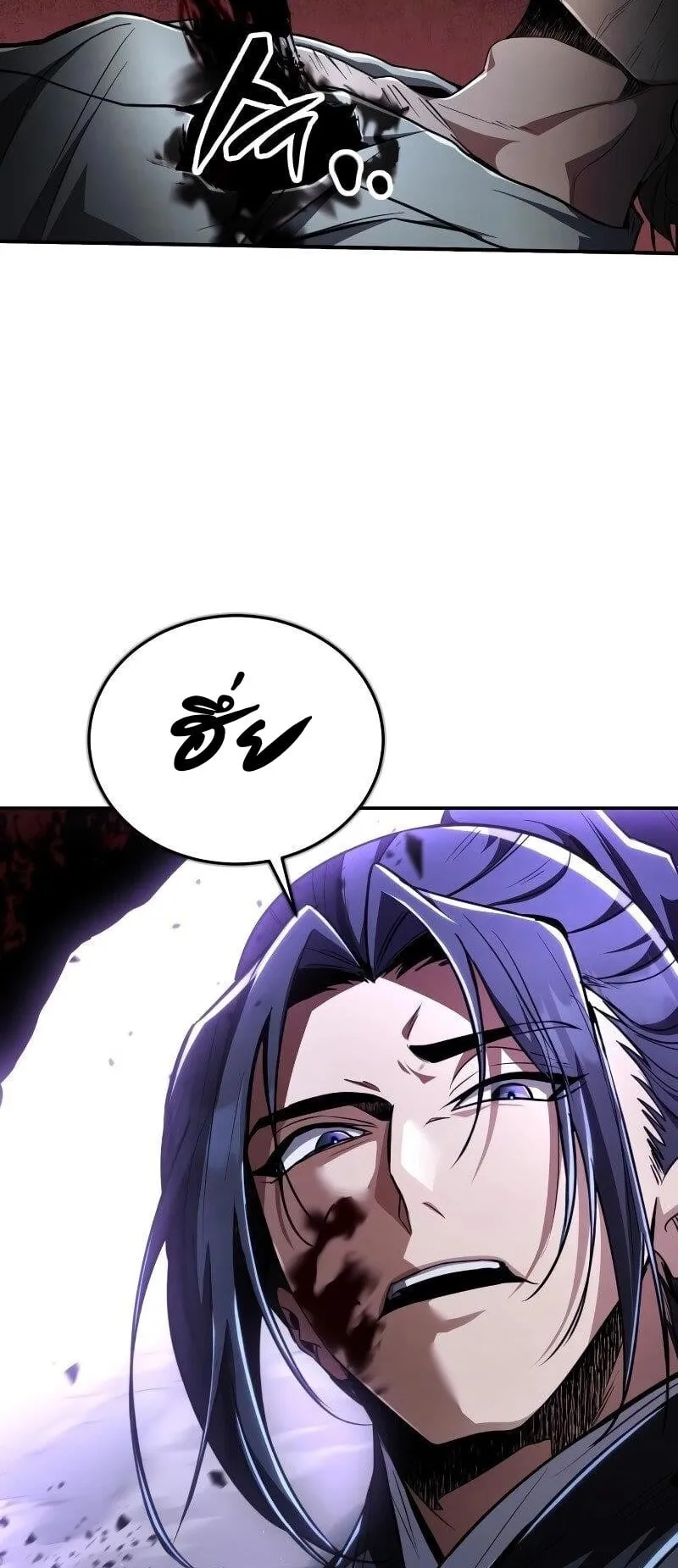 Reincarnation of the Fist King ตอนที่ 10 หน้า 96
