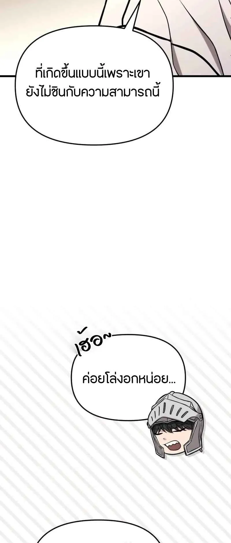 Absolute Person in Every Corner ตอนที่ 14 หน้า 80