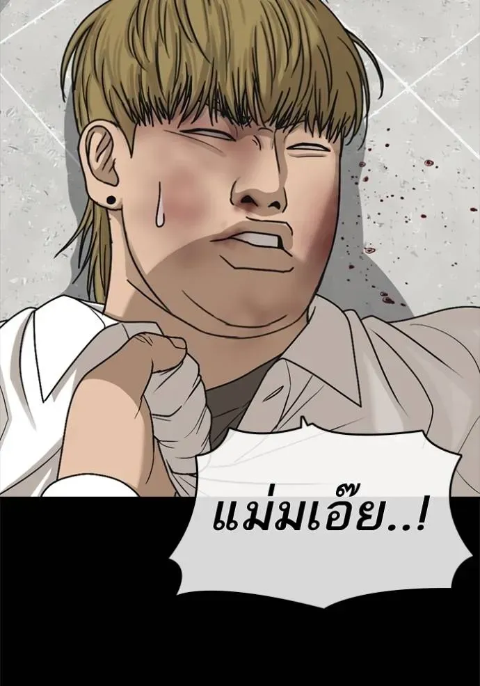 Loser Life 2 ตอนที่ 48 หน้า 16