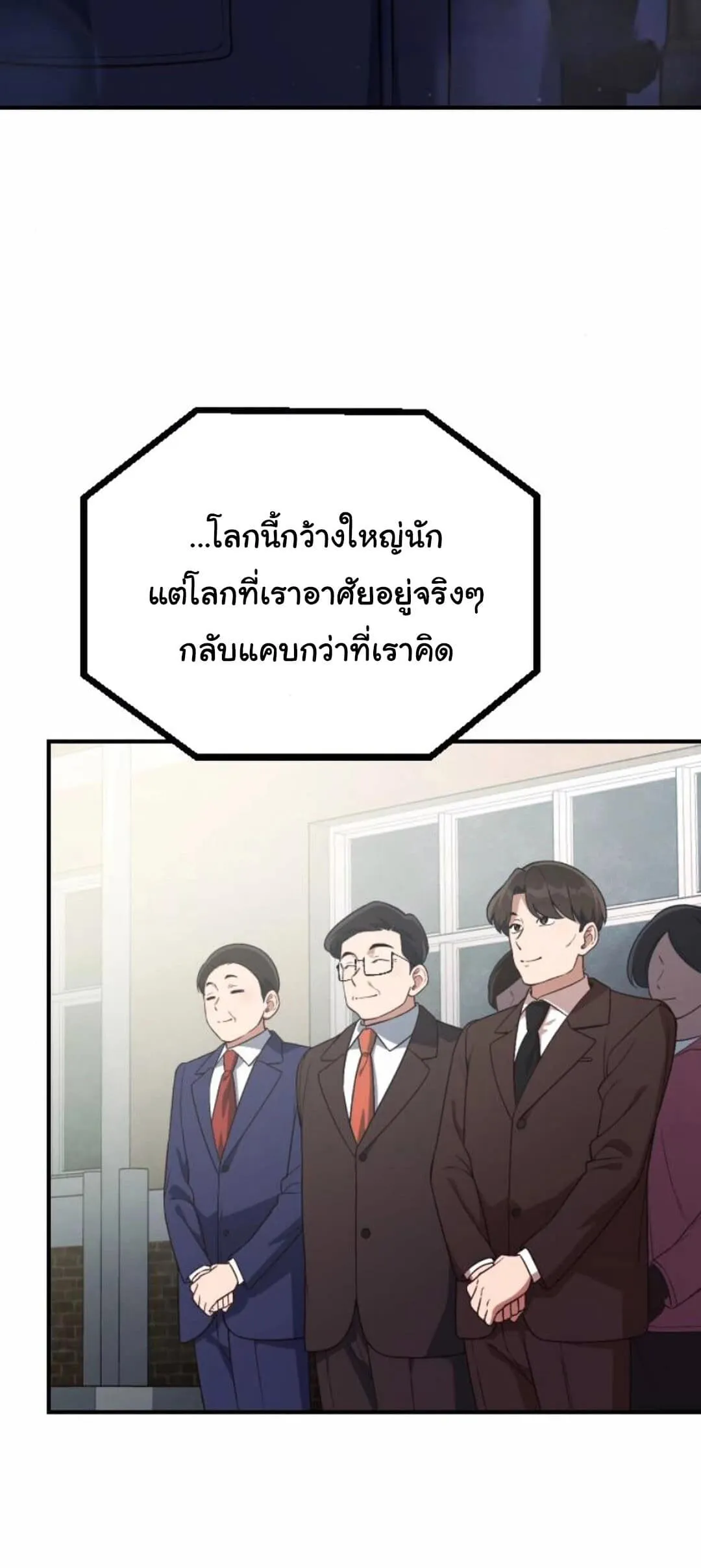 The Genius Wants to be Ordinary! ตอนที่ 26 หน้า 21