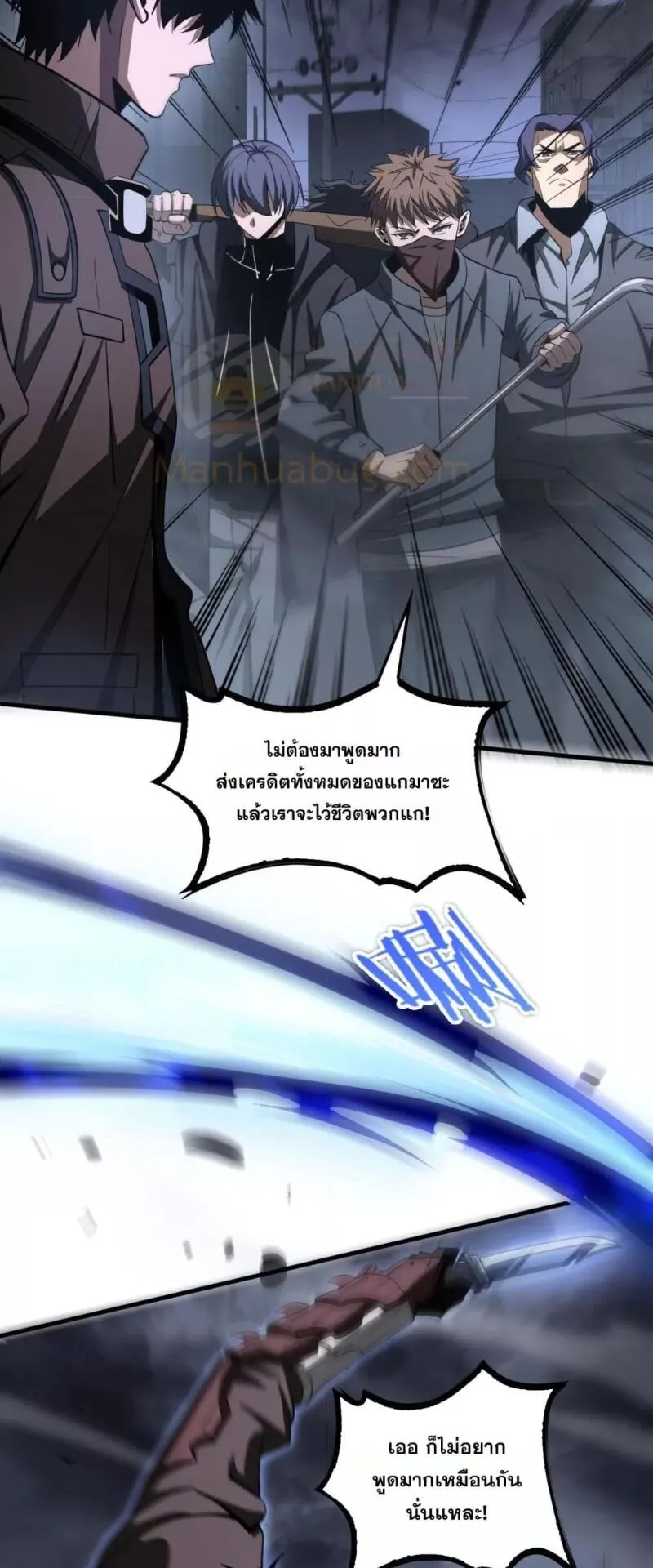 Doomsday Sword God ตอนที่ 20 หน้า 53