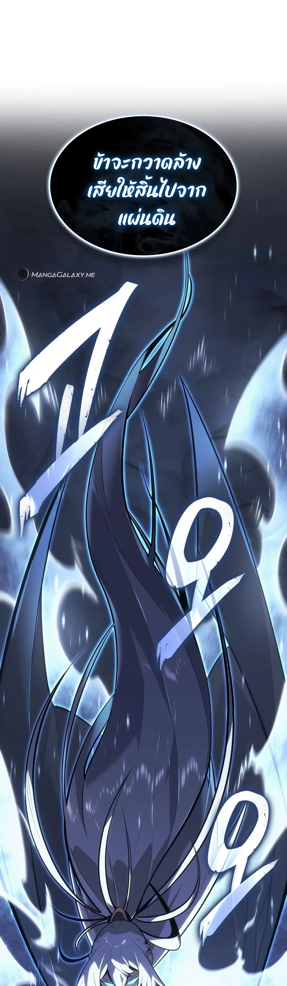 Ice Lord ตอนที่ 0 หน้า 57