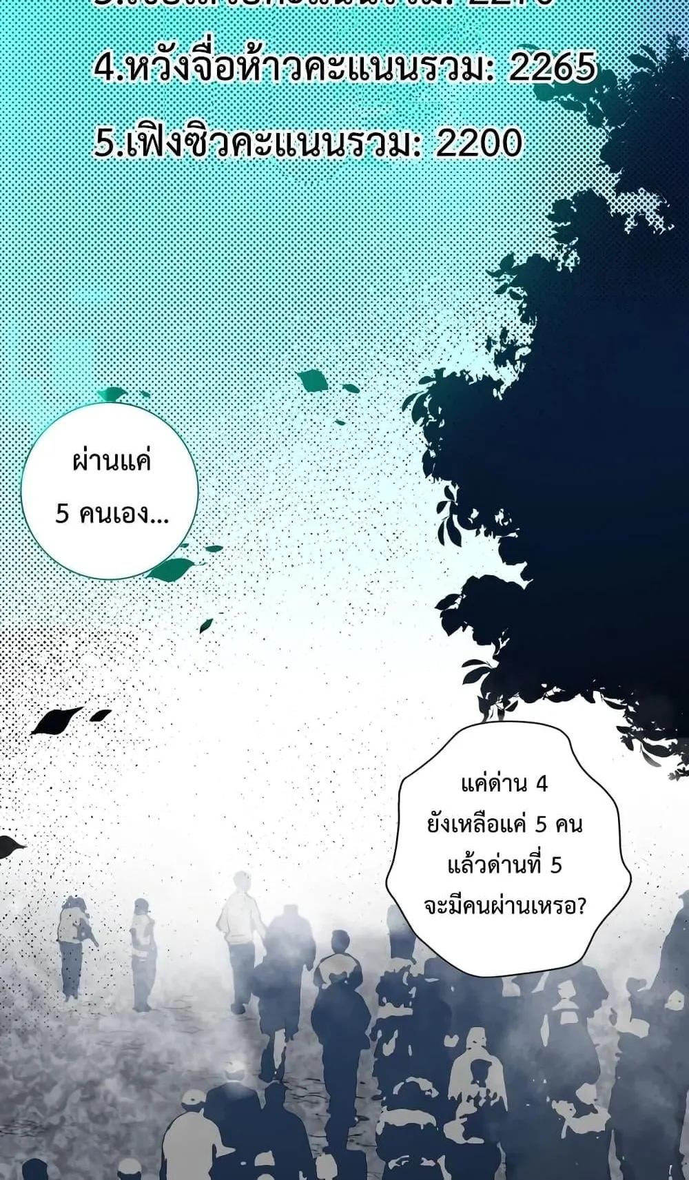 Disastrous Necromancer ตอนที่ 11 หน้า 23