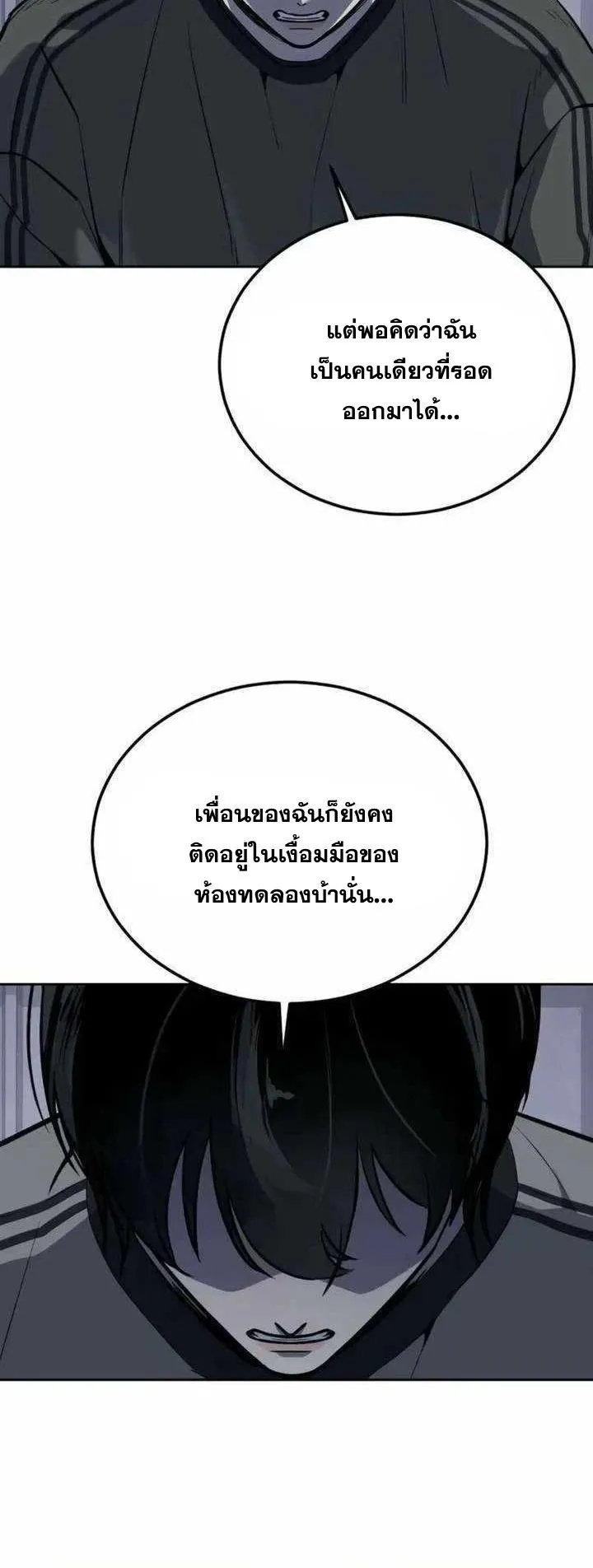Resurrection Boy ตอนที่ 15 หน้า 107