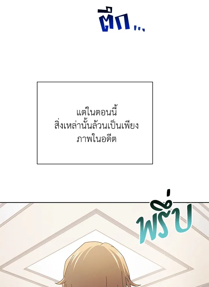 Necromancer Academy’s Genius Summoner Chapter 7 หน้า 29