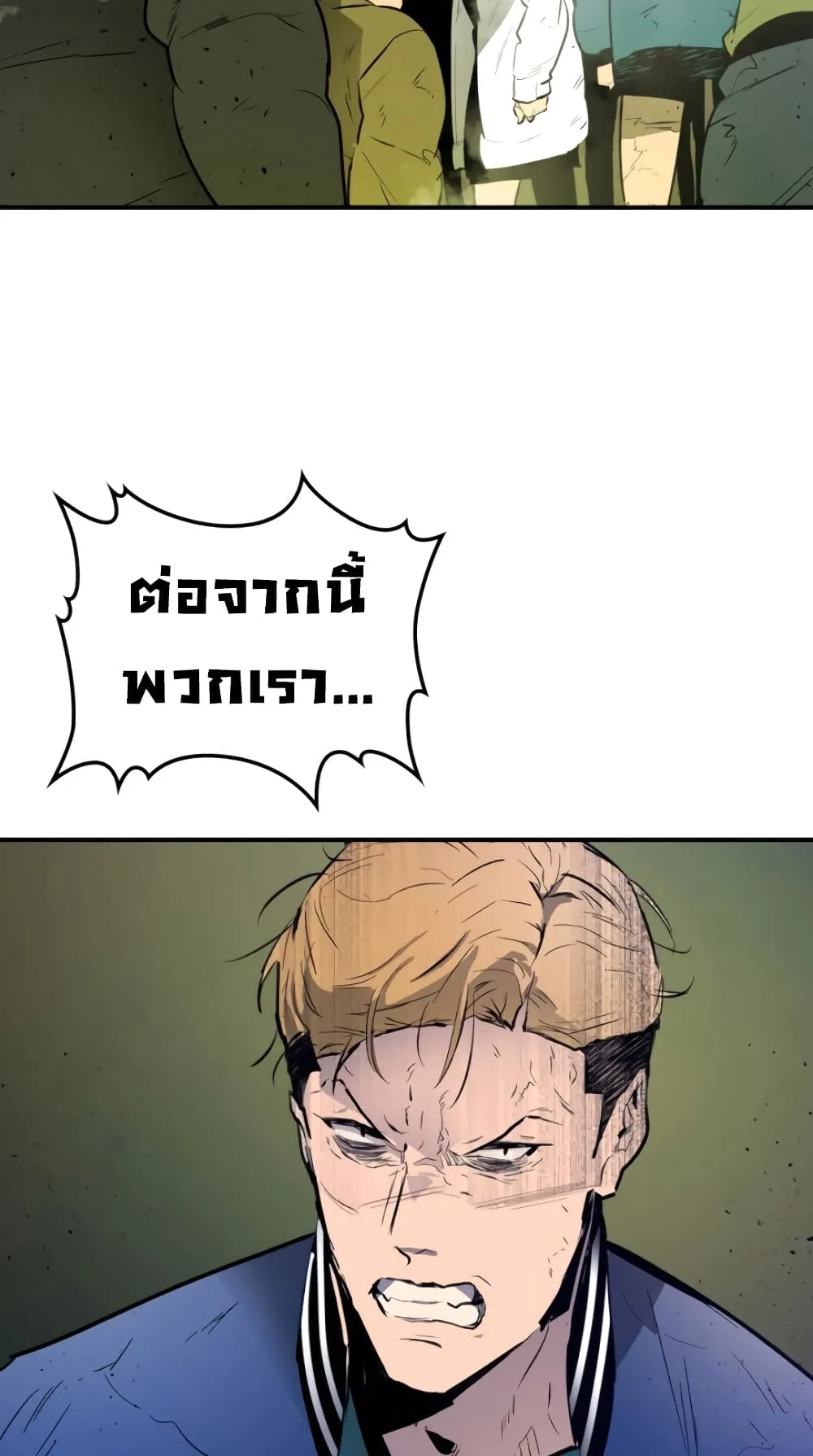 Leveling With the Gods ตอนที่ 4 หน้า 100