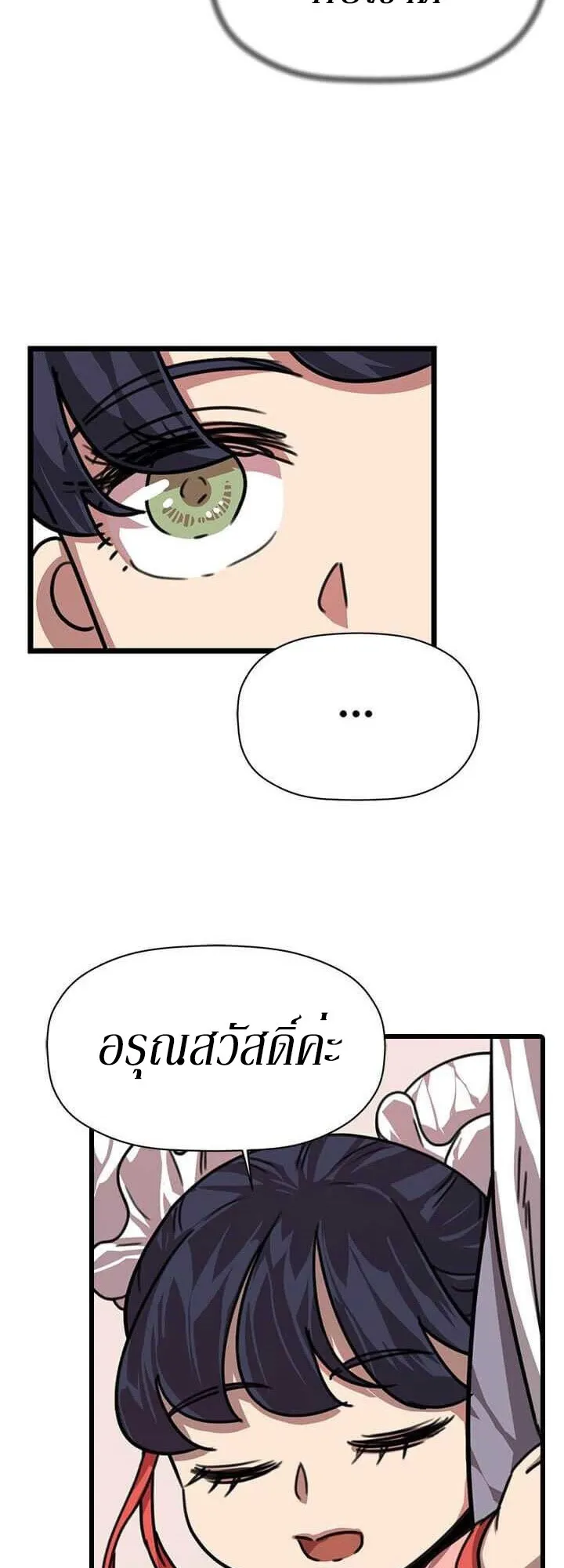 Return of the Bachelo ตอนที่ 3 - Return of the Bachelo ตอนที่ 3 หน้า 20