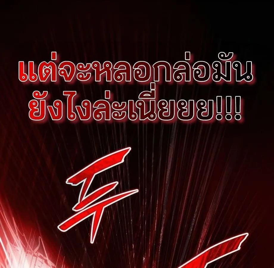 Shinsu Kindergarten ตอนที่ 9 หน้า 278