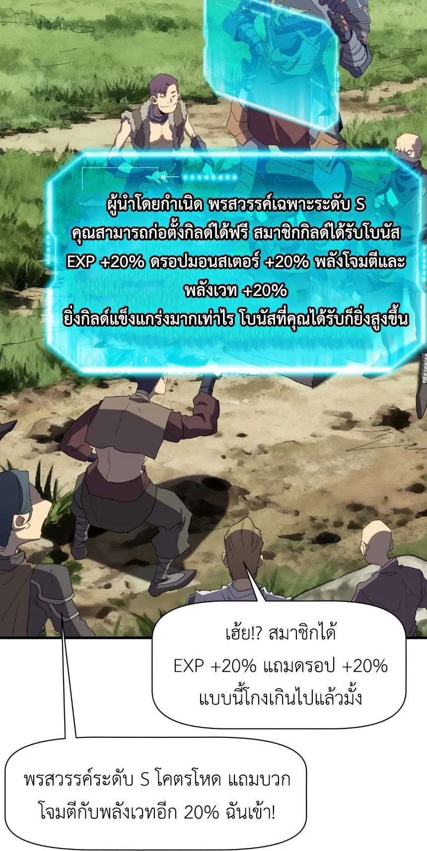 Invincible With Only a Single Point of HP ตอนที่ 4 หน้า 36