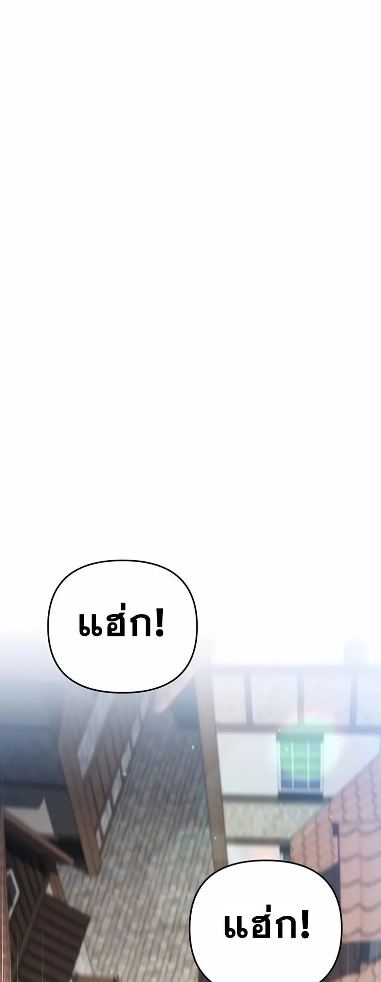 Sovereign of the Infinite Clones ตอนที่ 10 หน้า 38