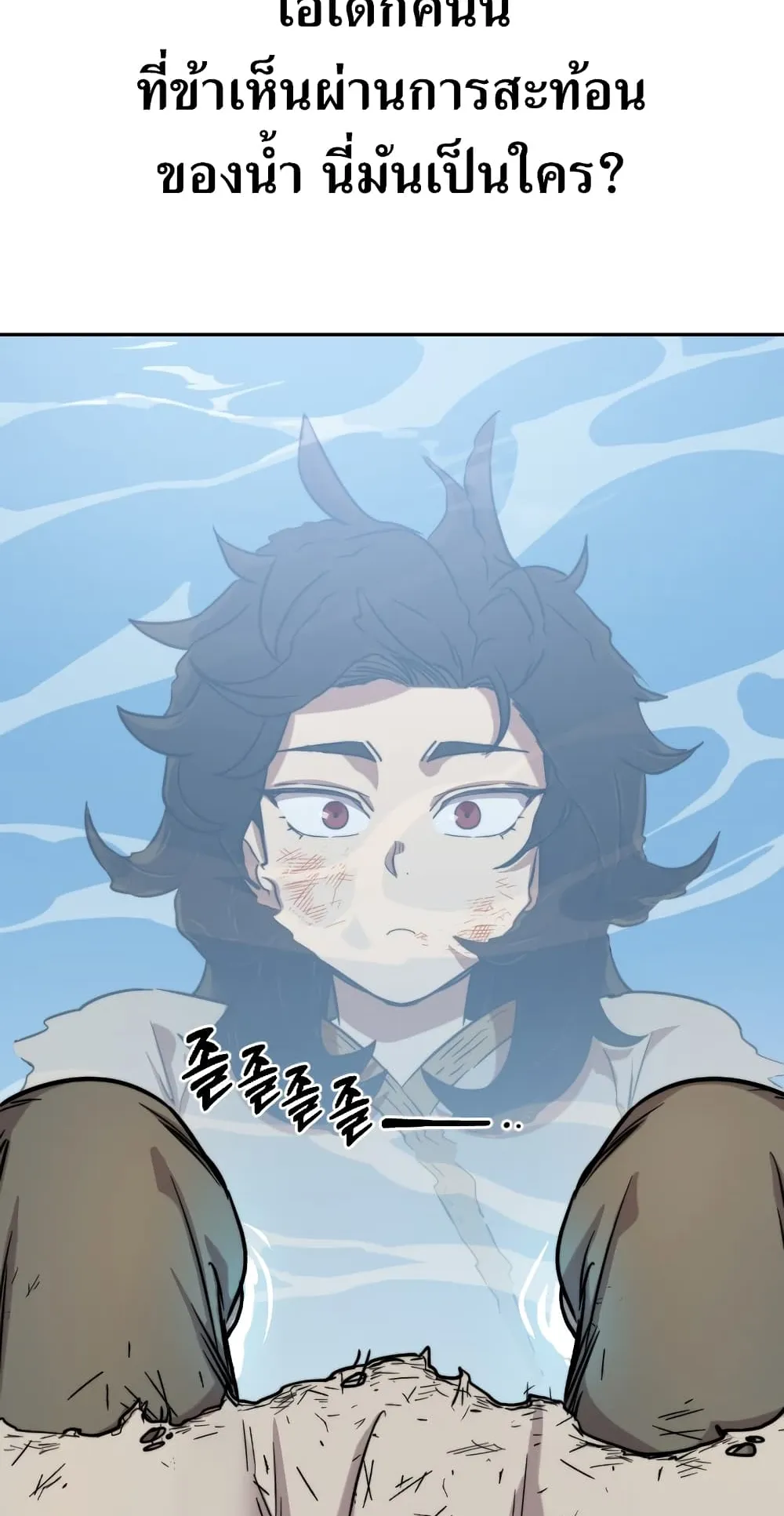 Return of the Flowery Mountain Sect ตอนที่ 1 หน้า 130