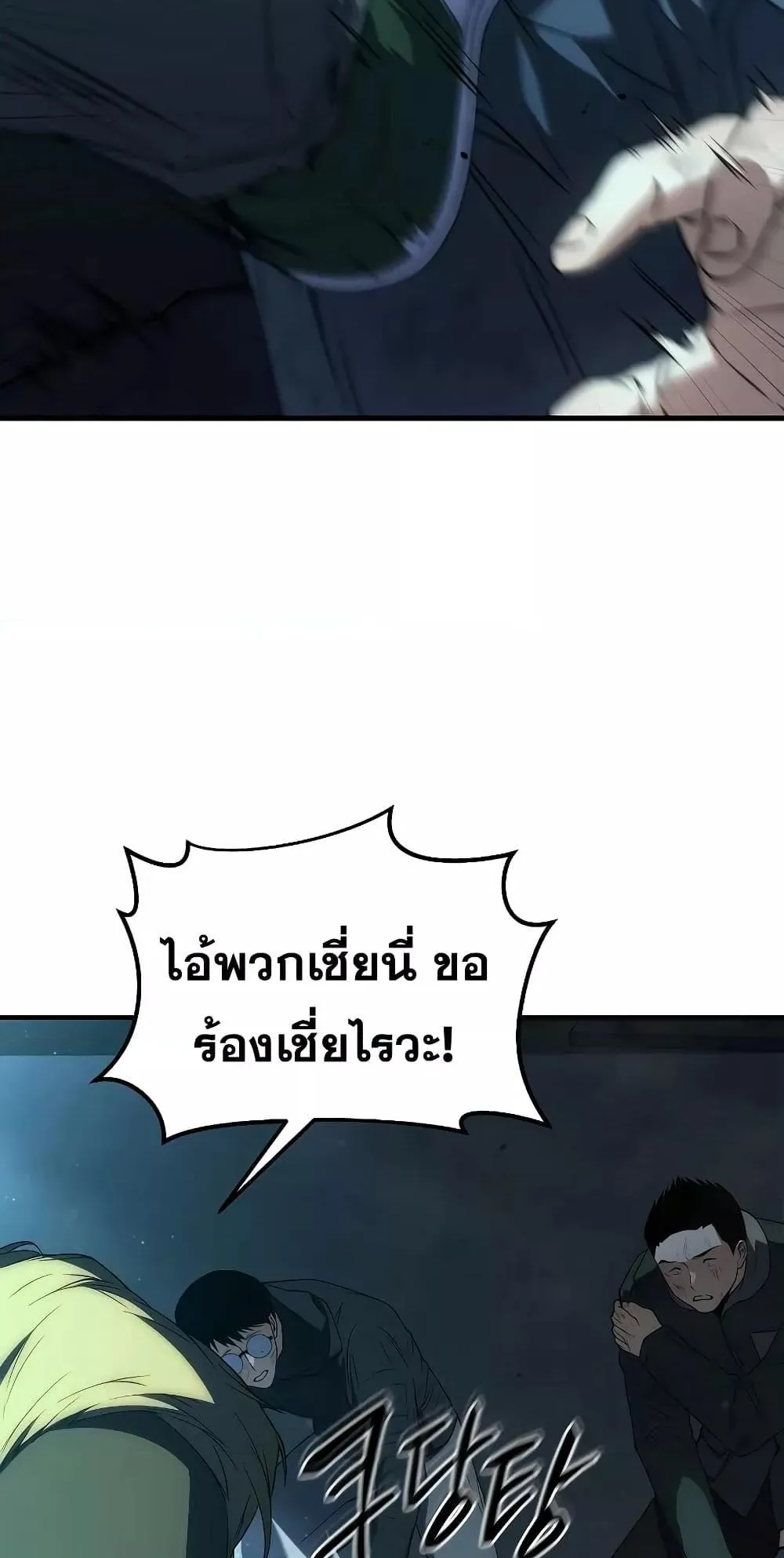 The Max-Level Player 100th Regression ตอนที่ 6 หน้า 35