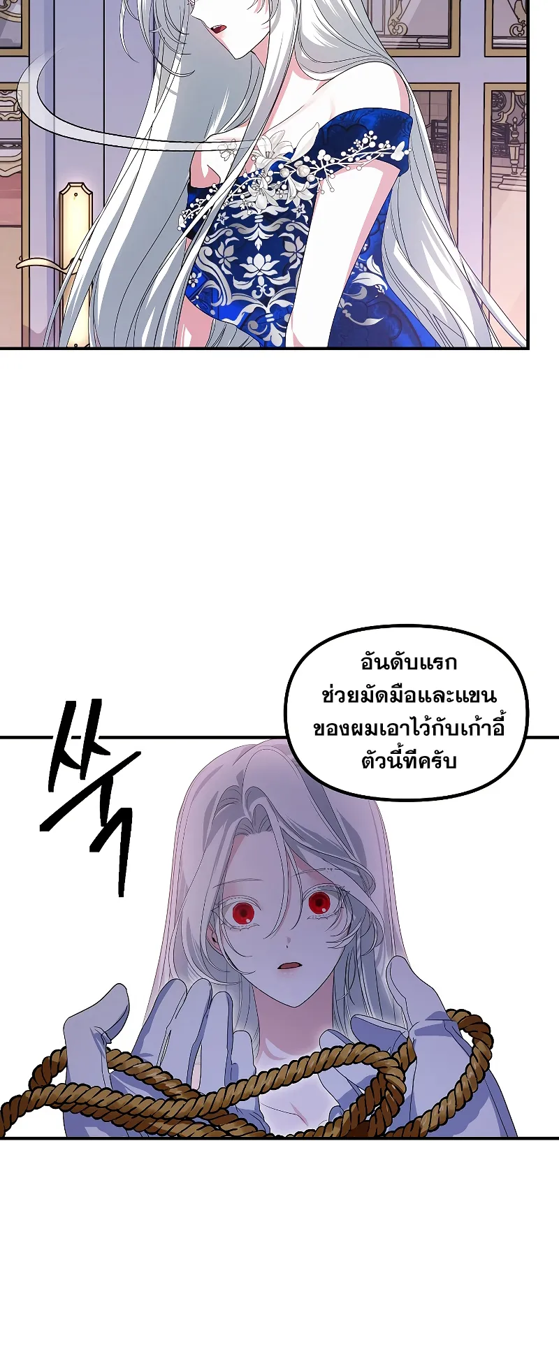 SSS-Class Suicide Hunter ตอนที่ 101 หน้า 48