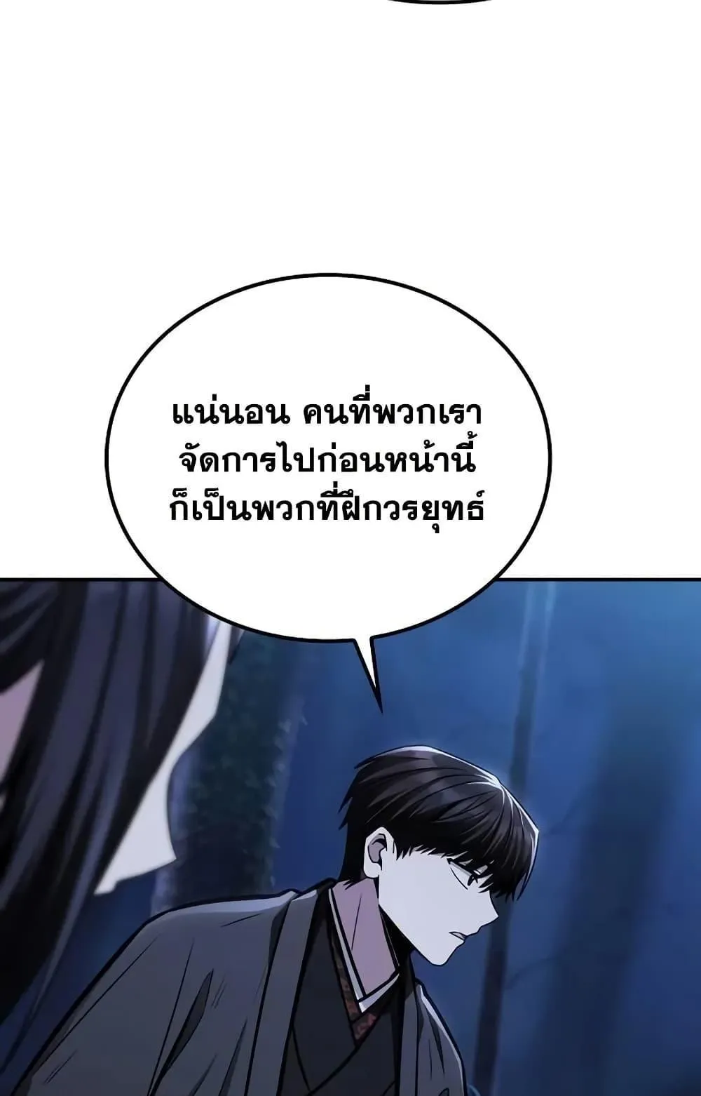Mount Hua Sect’s Genius Phantom Swordsman ตอนที่ 15 หน้า 13