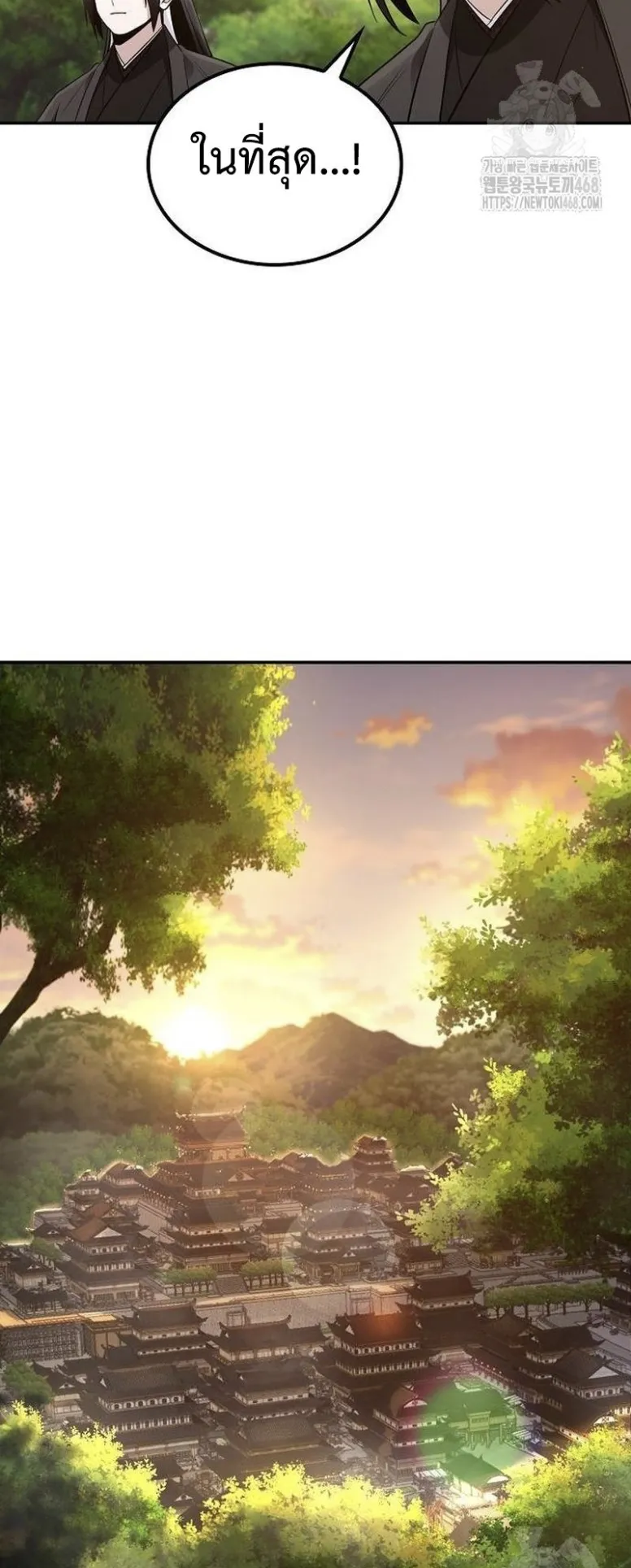 Mount Hua Sect’s Genius Phantom Swordsman ตอนที่ 16 หน้า 53