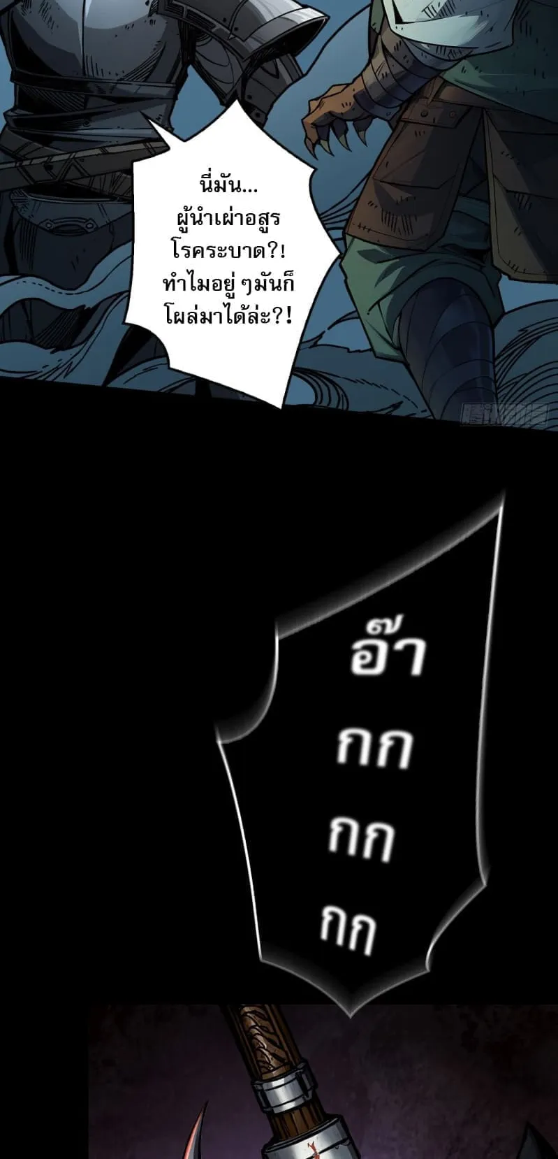 Regenerate Top Players ตอนที่ 2 หน้า 25