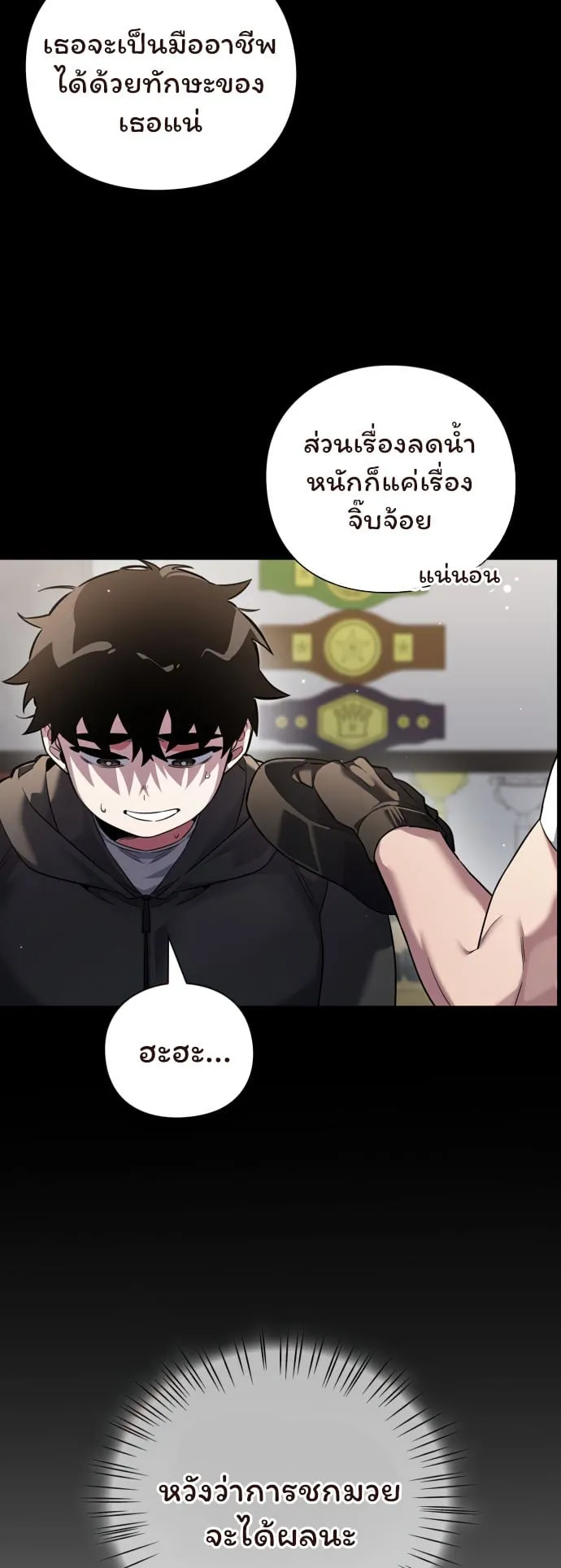 Night of the Ogre ตอนที่ 5 หน้า 56
