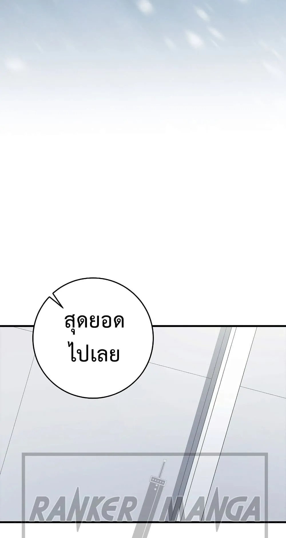 Hunter Academy’s Strongest Battle God ตอนที่ 31 หน้า 35