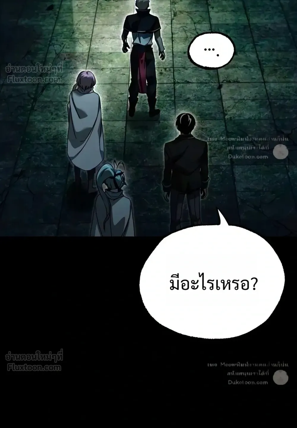 I Took Over The Academy With a Single Sashimi Knife ตอนที่ 86 หน้า 107