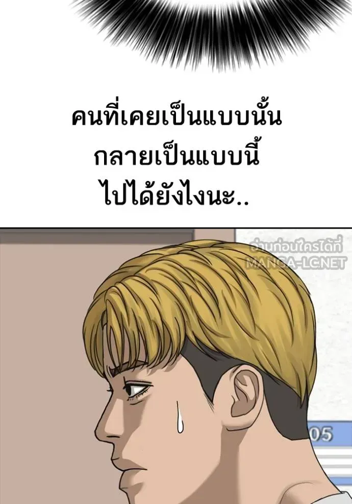 Loser Life 2 ตอนที่ 45 หน้า 27