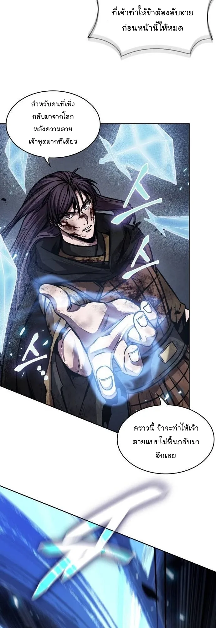 Nano Machine Chapter 206 หน้า 18