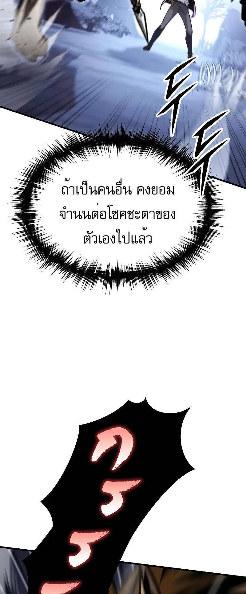 My Exclusive Tower Guide ตอนที่ 6 หน้า 38