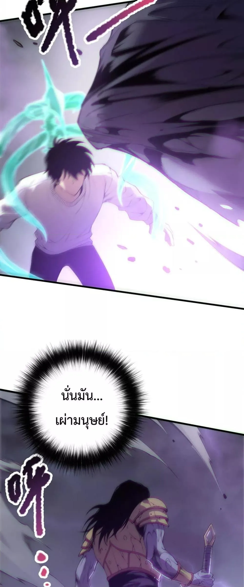 Disastrous Necromancer ตอนที่ 182 หน้า 40