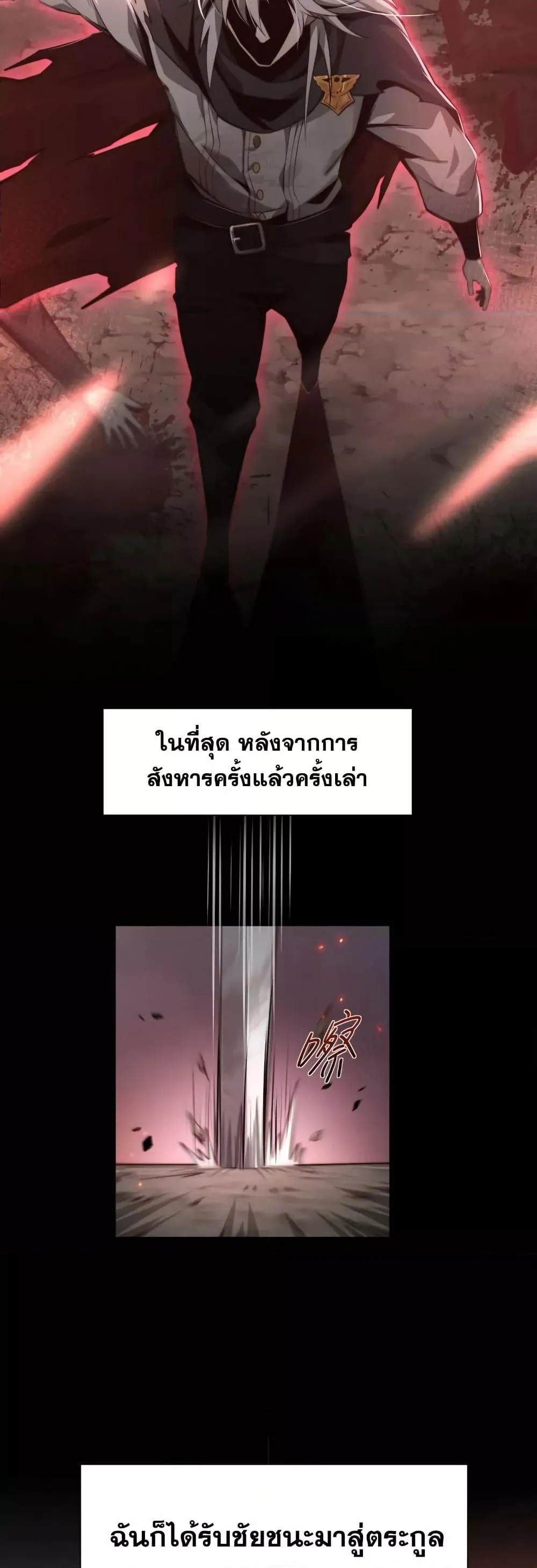 Shadow’s Resurgence ตอนที่ 1 หน้า 27