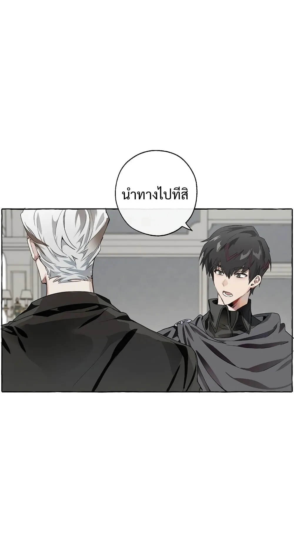 Trash of the Count’s Family ตอนที่ 6 หน้า 50